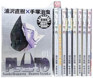 Amazon.co.jp: PLUTO 豪華版 (8) (ビッグコミックススペシャル) : 浦沢