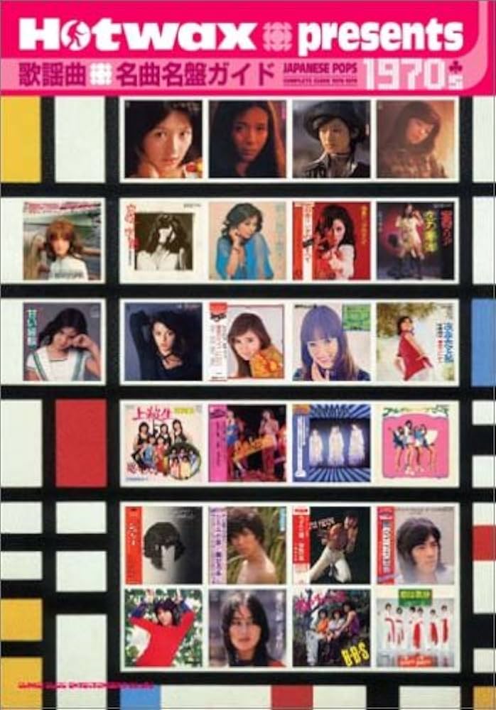 Hotwax presents 歌謡曲名曲名盤ガイド1970's 1970-1979 |本 | 通販