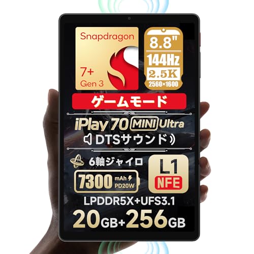 Amazon.co.jp: ALLDOCUBE iPlay 70 mini Ultra 8.8インチタブレット