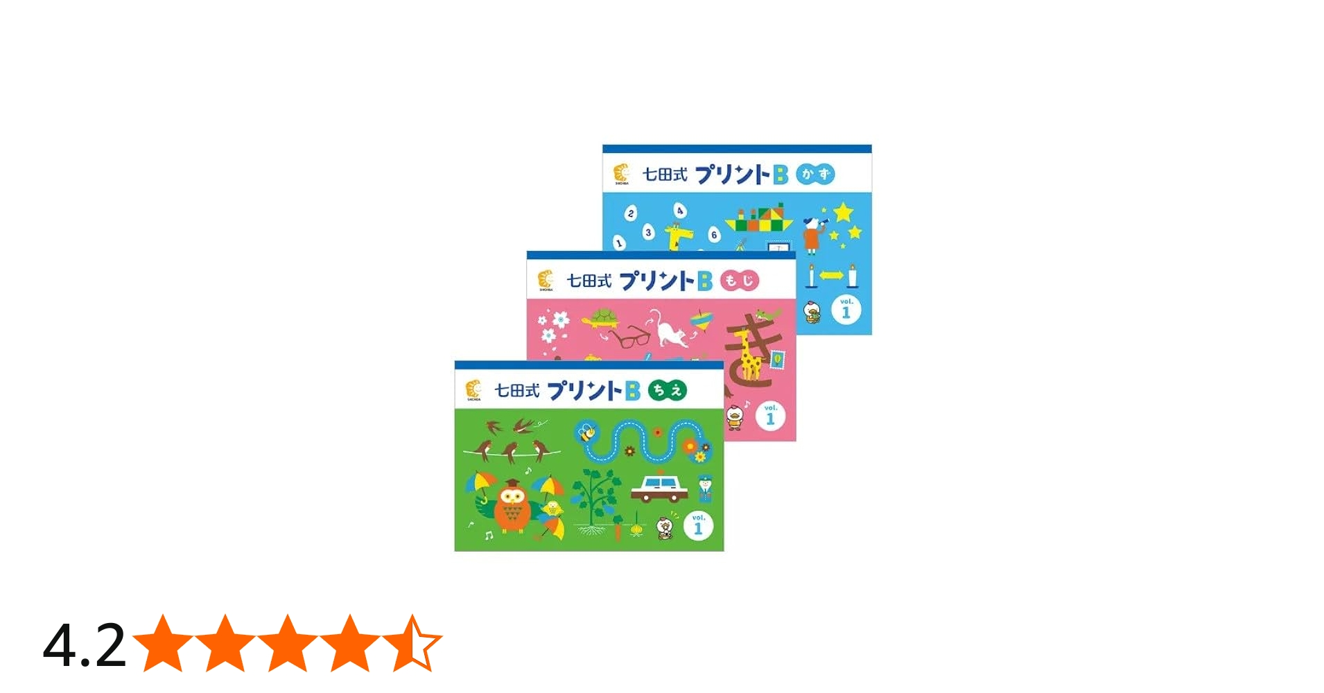 Amazon.co.jp: 「七田式プリントB」 ひらがなが読めるお子さま向け : 本