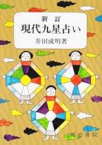Amazon.co.jp: 井田 成明: 本