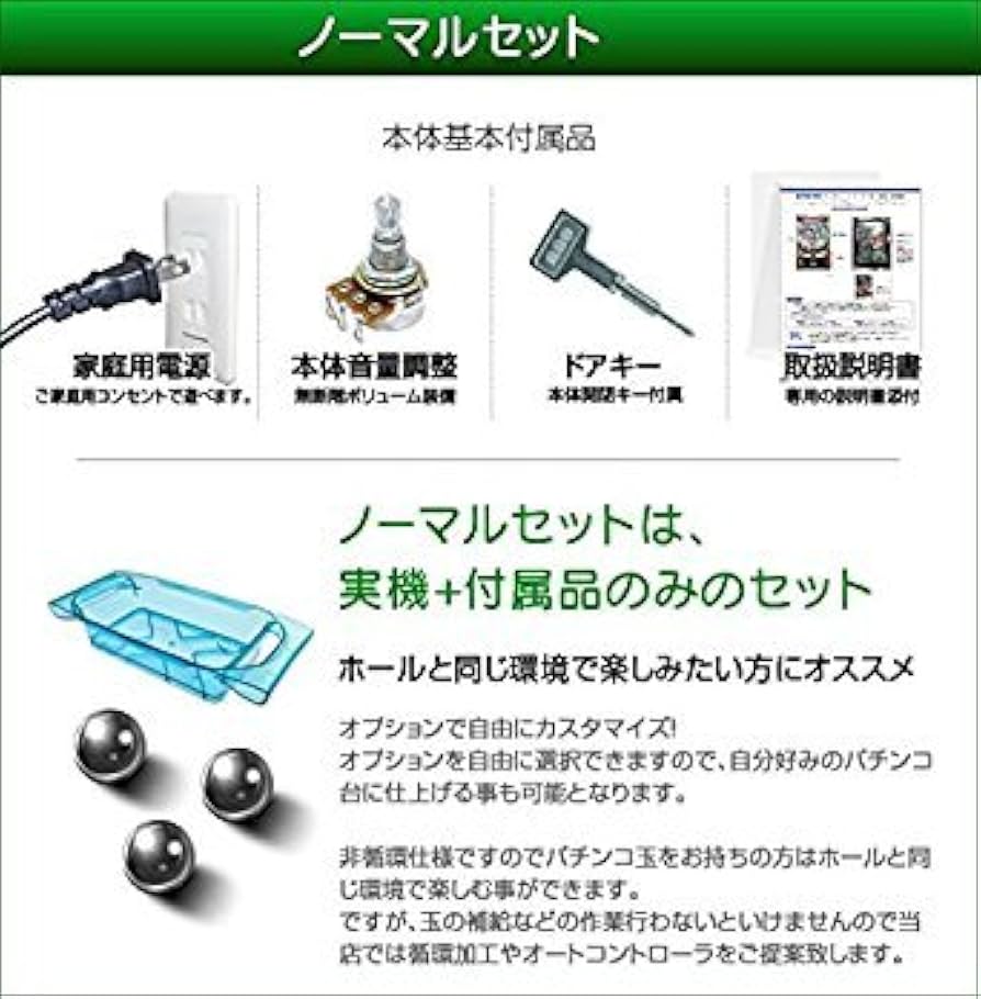 Amazon | Pうまい棒4500～10500 中古パチンコ実機 (ノーマルセット