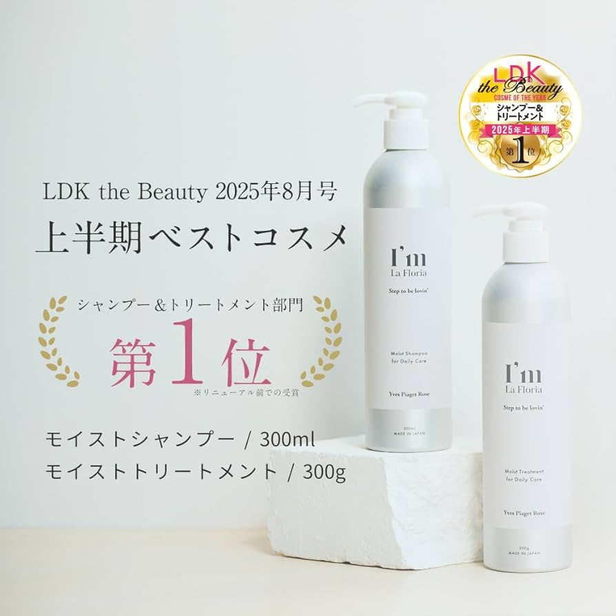 Amazon | I'm La Floria モイストシャンプー＆トリートメント 300ml