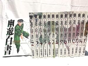 幽☆遊☆白書 公式キャラクターズブック 霊界紳士録 (ジャンプ