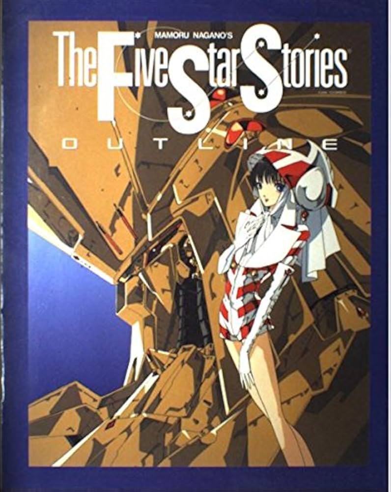 Amazon.co.jp: ファイブスター物語アウトライン: The five star