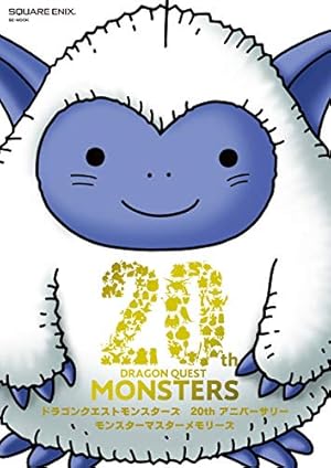 鳥山明 ドラゴンクエスト イラストレーションズ (愛蔵版コミックス