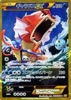 PSA10 世界791枚】ギャラドスEX UR XY9 破天の怒り PSA10 世界791枚