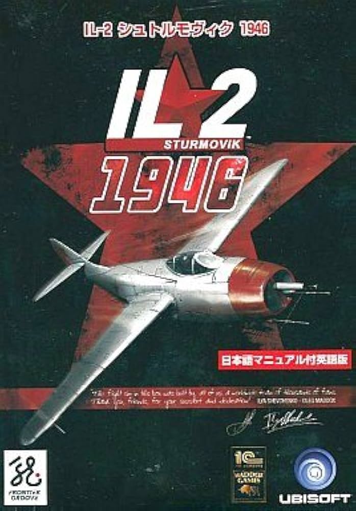 Amazon.co.jp: IL-2 Sturmovik 1946 日本語マニュアル付英語版 : PCソフト