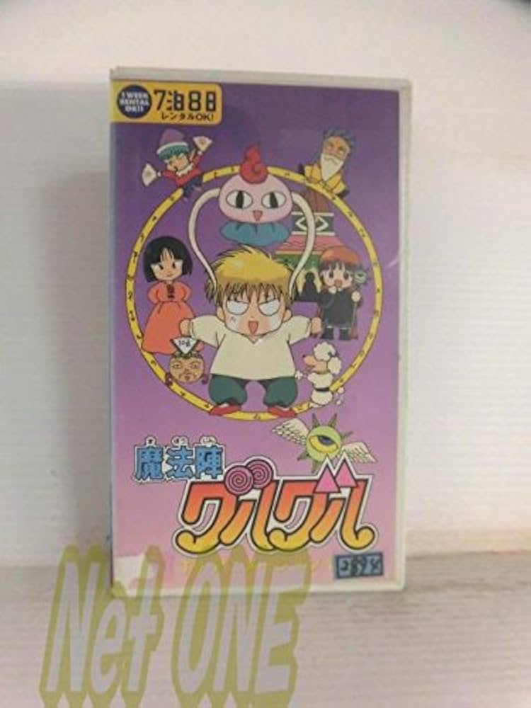 Amazon.co.jp: 魔法陣グルグル Vol.6 [VHS] : DVD