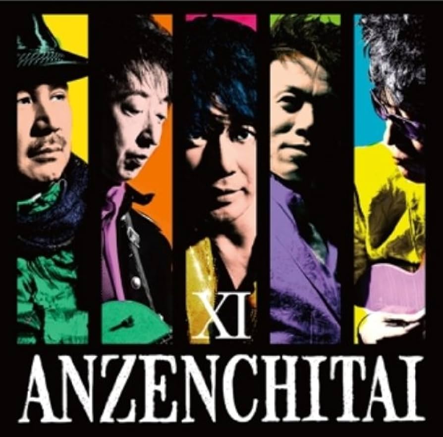 Amazon.co.jp: 安全地帯XI☆STARTS☆またね・・・。(初回限定盤)(DVD付