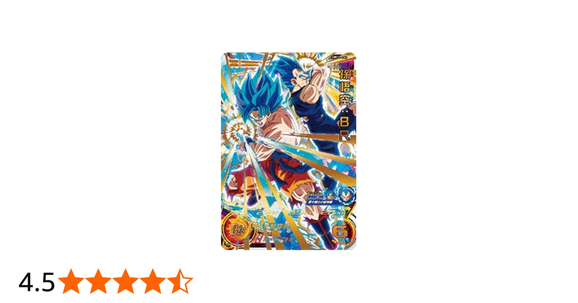 Amazon.co.jp: スーパードラゴンボールヒーローズ UM11-063 孫悟空
