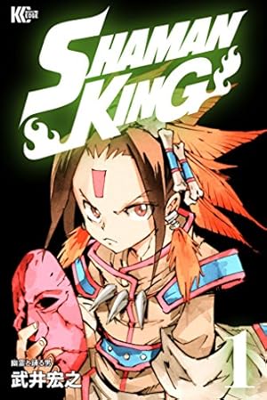 Amazon.co.jp: SHAMAN KING（16） (少年マガジンエッジ