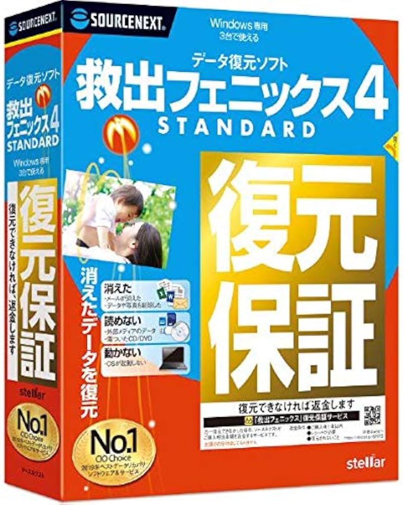 Amazon.co.jp: 救出フェニックス 4 STANDARD(旧版)|Win対応 : PCソフト