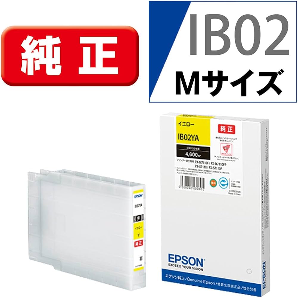 Amazon.co.jp: エプソン EPSON 純正インクカートリッジ IB02YA