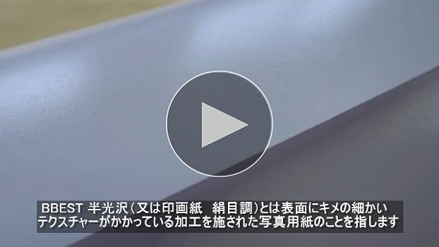 Amazon.co.jp: BBEST RCフォト半光沢紙 幅914mm(A0ノビ)×30m 2本入 厚