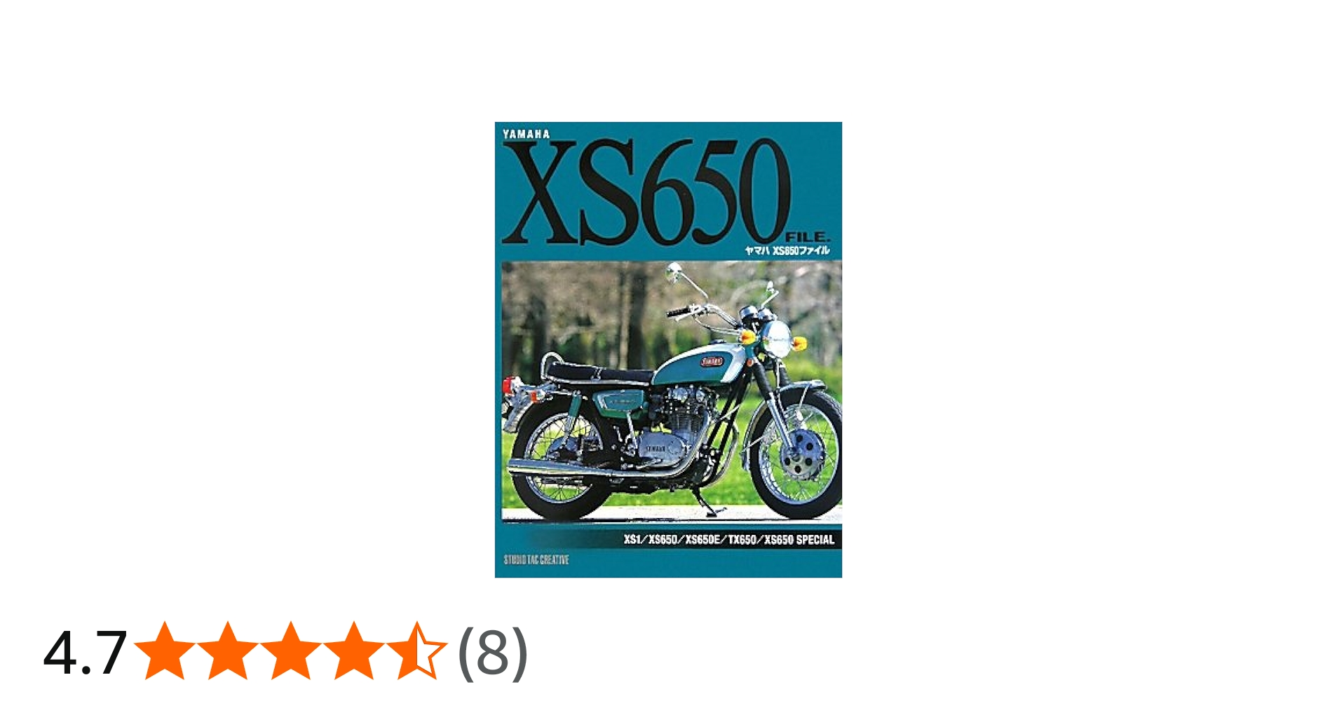 ヤマハXS650ファイル |本 | 通販 | Amazon