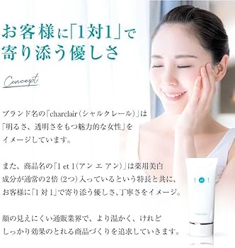 Amazon.co.jp: 医薬部外品 1et1/アンエアン [オールインワン美容液