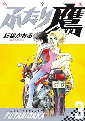 ファントム無頼 完全版 (第5巻) (書籍扱いコミックス単行本) | 史村 翔