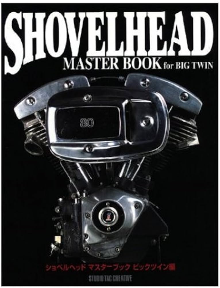 ショベルヘッドマスターブックビックツイン編 |本 | 通販 | Amazon