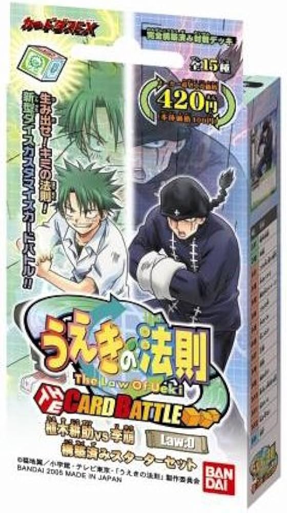 Amazon.co.jp: うえきの法則 THE CARD BATTLE Law:0構築済みスターター