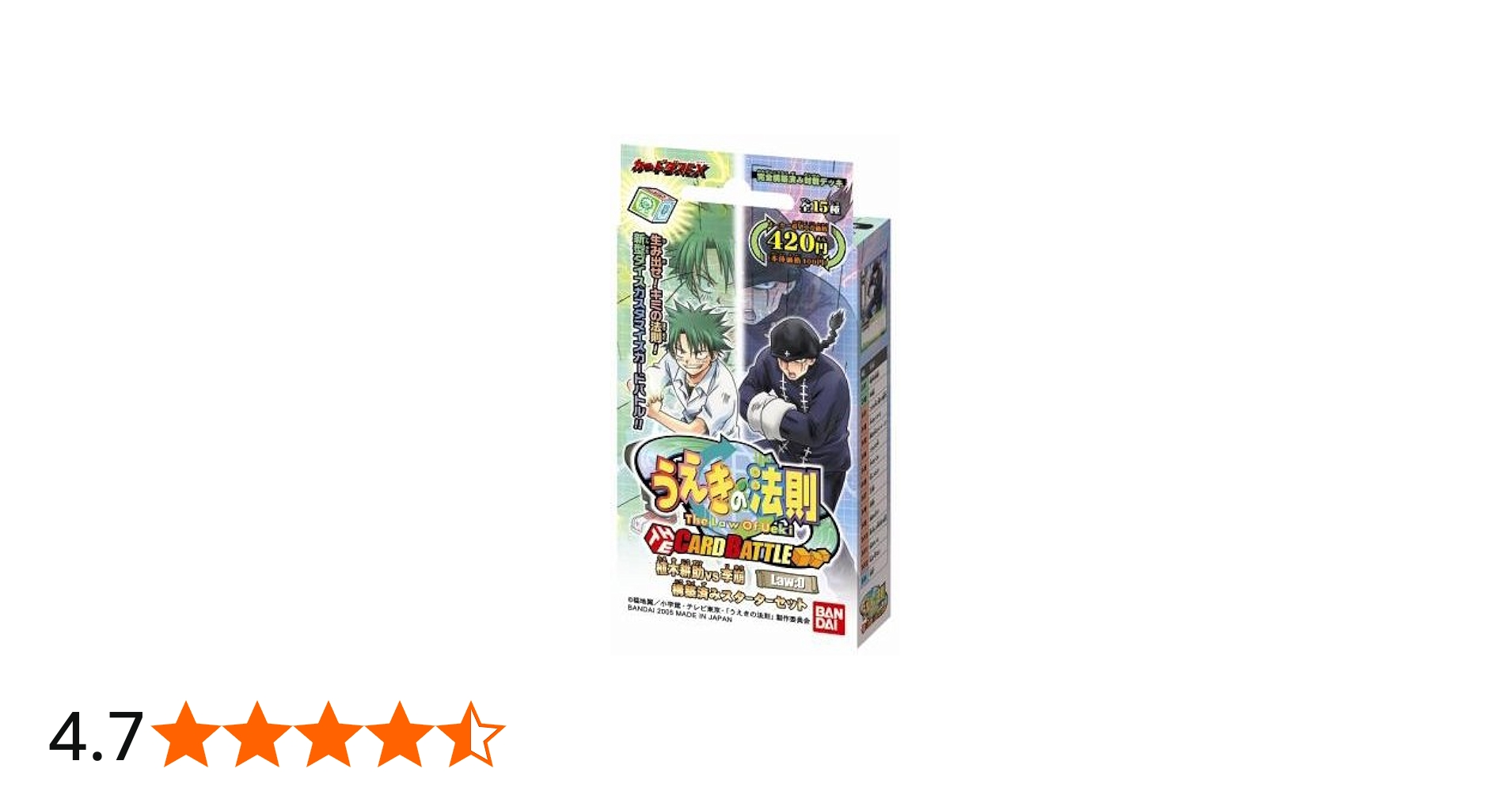 Amazon.co.jp: うえきの法則 THE CARD BATTLE Law:0構築済みスターター