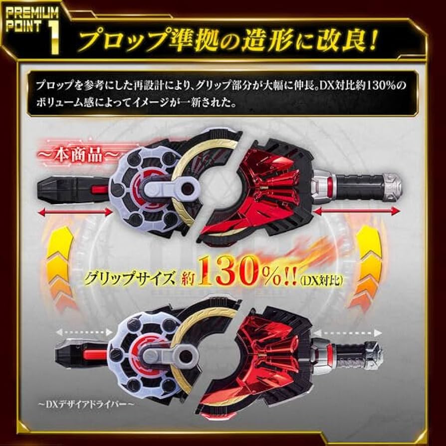 Amazon | 仮面ライダーギーツ PREMIUM DX メモリアルマグナム&ブースト