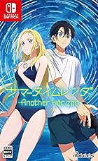 Nintendo Switch版 サマータイムレンダ Another Horizon まとめページ