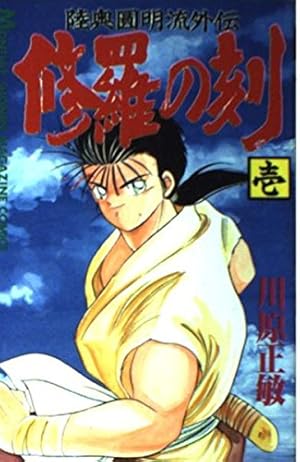 ONE PIECE 112 (ジャンプコミックス) | 尾田 栄一郎 |本 | 通販 | Amazon