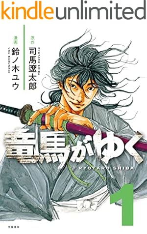 Amazon.co.jp: センゴク外伝 桶狭間戦記（1） (ヤングマガジン