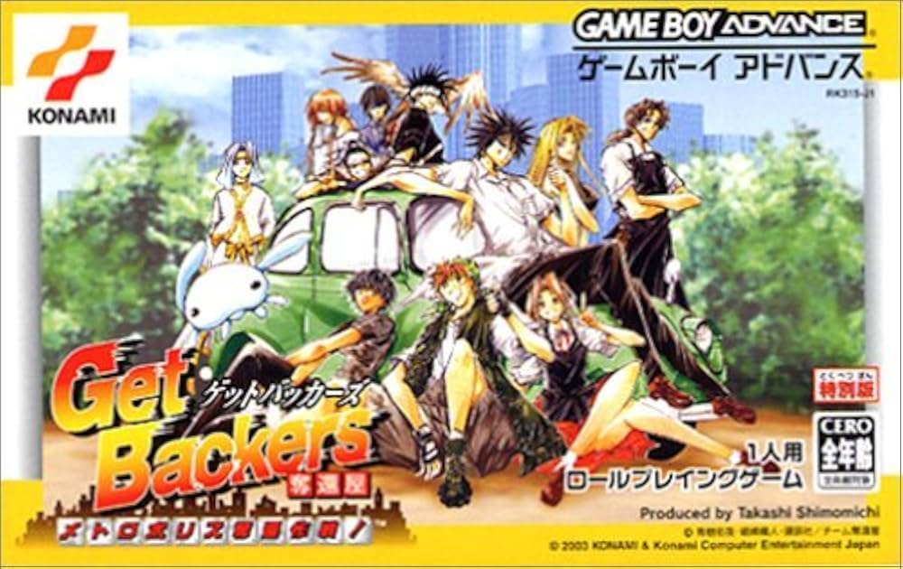 Amazon | GetBackers奪還屋 ~メトロポリス奪還作戦!~ | ゲームソフト