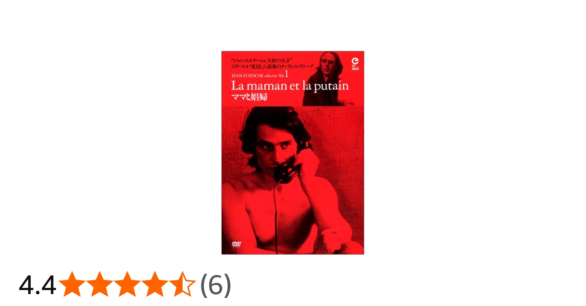 Amazon.co.jp: La Maman et la Putain [DVD] : ベルナデット・ラフォン