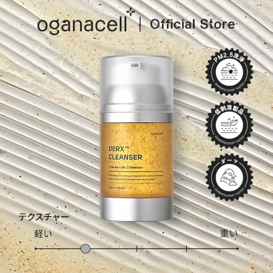 Amazon | オガナセル (US-DERX-ClEANSER) | OGANA CELL | 洗顔フォーム