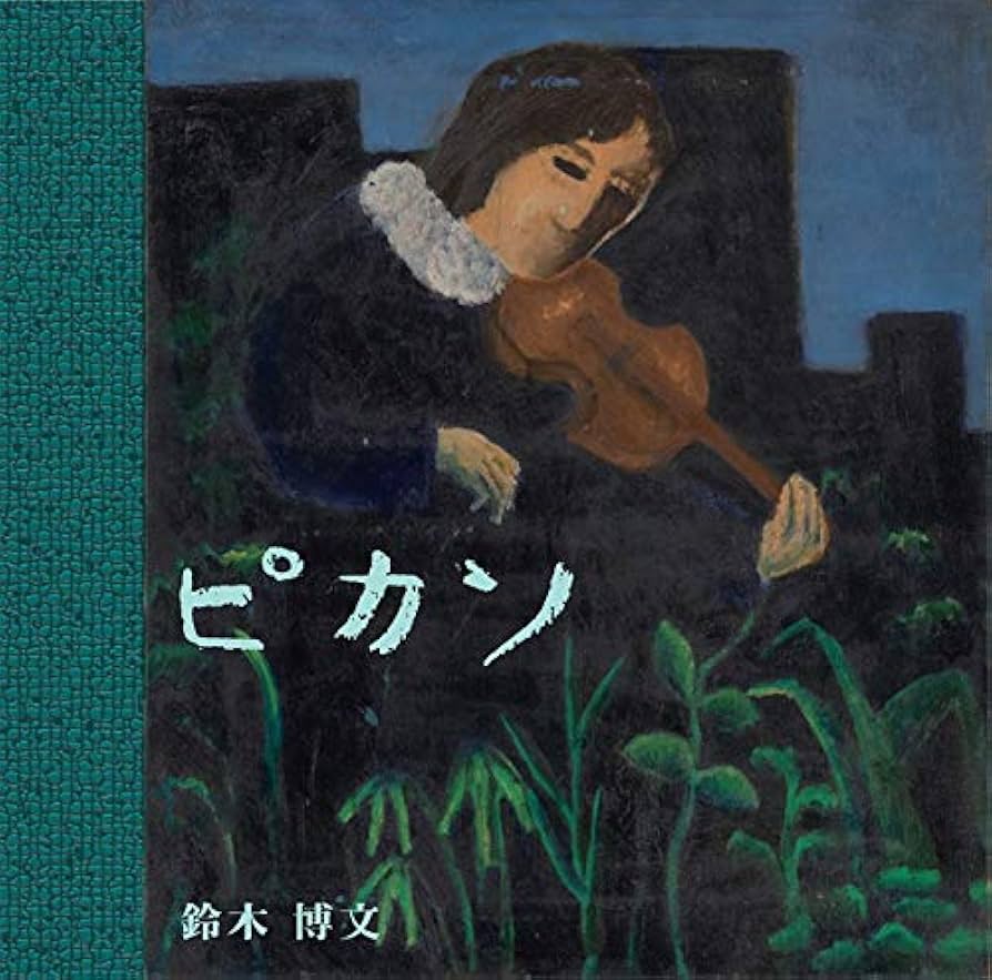 超希少・美品】 PABLO PICASSO - soft type CD 超希少・美品】 PABLO
