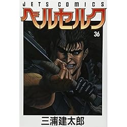 ベルセルク 1-40巻 新品セット | 三浦建太郎 |本 | 通販 | Amazon