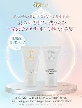 Amazon | ＜ トラベルセット 各 70ml ＞ エスプリーナ 美BIO