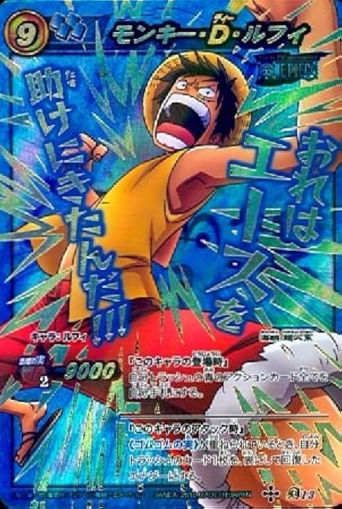 Amazon.co.jp: 【シングルカード】モンキー・D・ルフィ Ωレア(オール