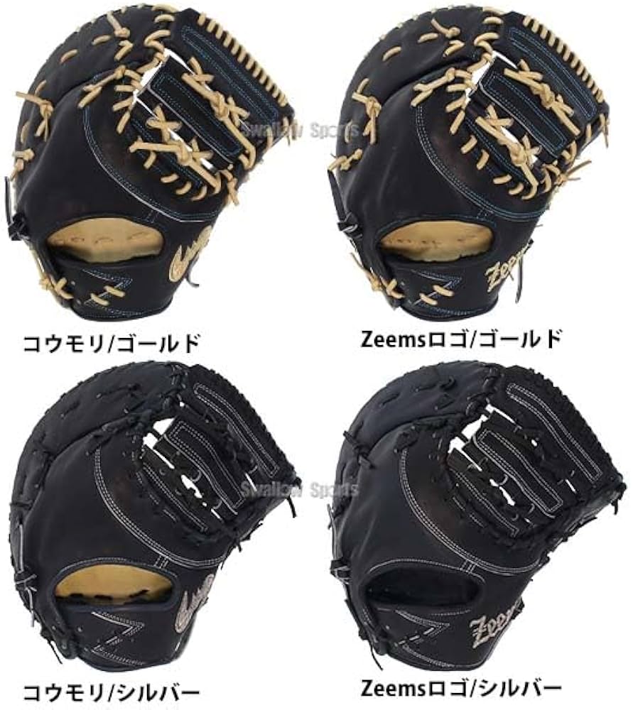 Amazon | ジームス 限定 硬式ファーストミット 野球 ファーストミット