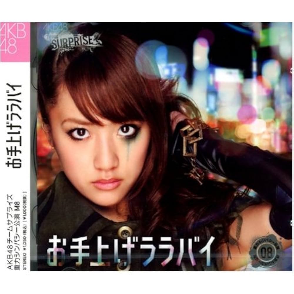 Amazon.co.jp: お手上げララバイ ホール限定ver 【CD+DVD 写真付