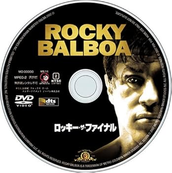 Amazon.co.jp: ロッキー・ザ・ファイナル (特別編) [DVD