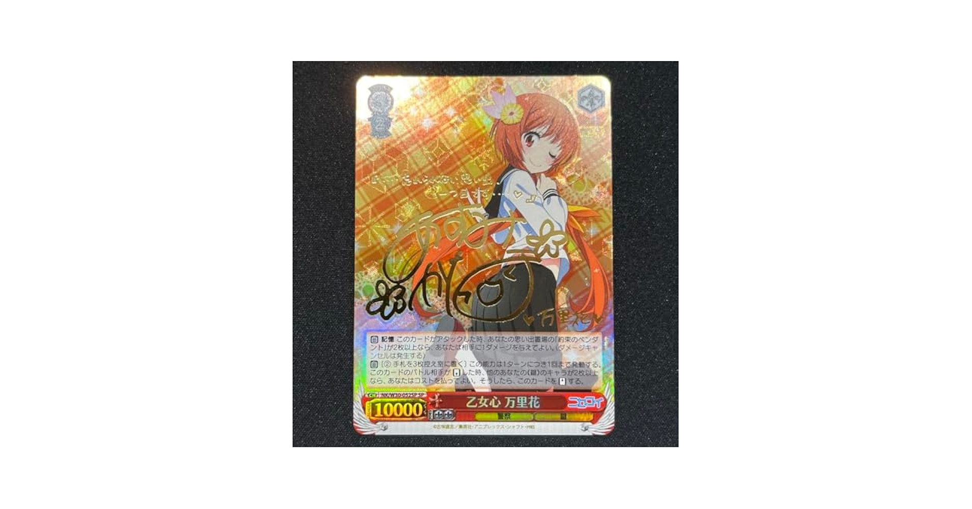 パジャマパーティー 千棘 sp ヴァイスシュヴァルツ ニセコイ ジャンプ