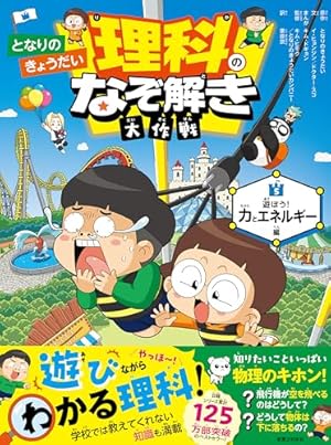 まんがで!にゃんこ大戦争 (17) (てんとう虫コミックススペシャル