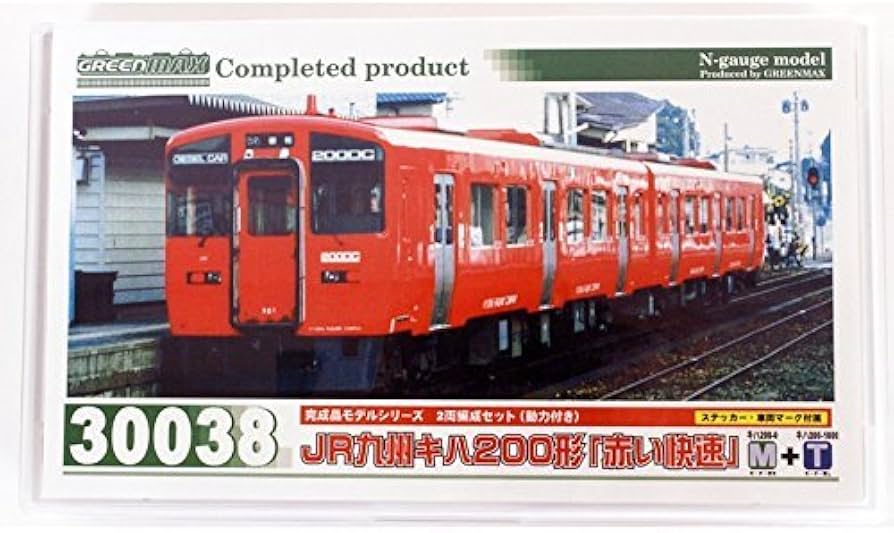Amazon | Nゲージ 30038 JR九州キハ200形 「赤い快速」 2両編成セット