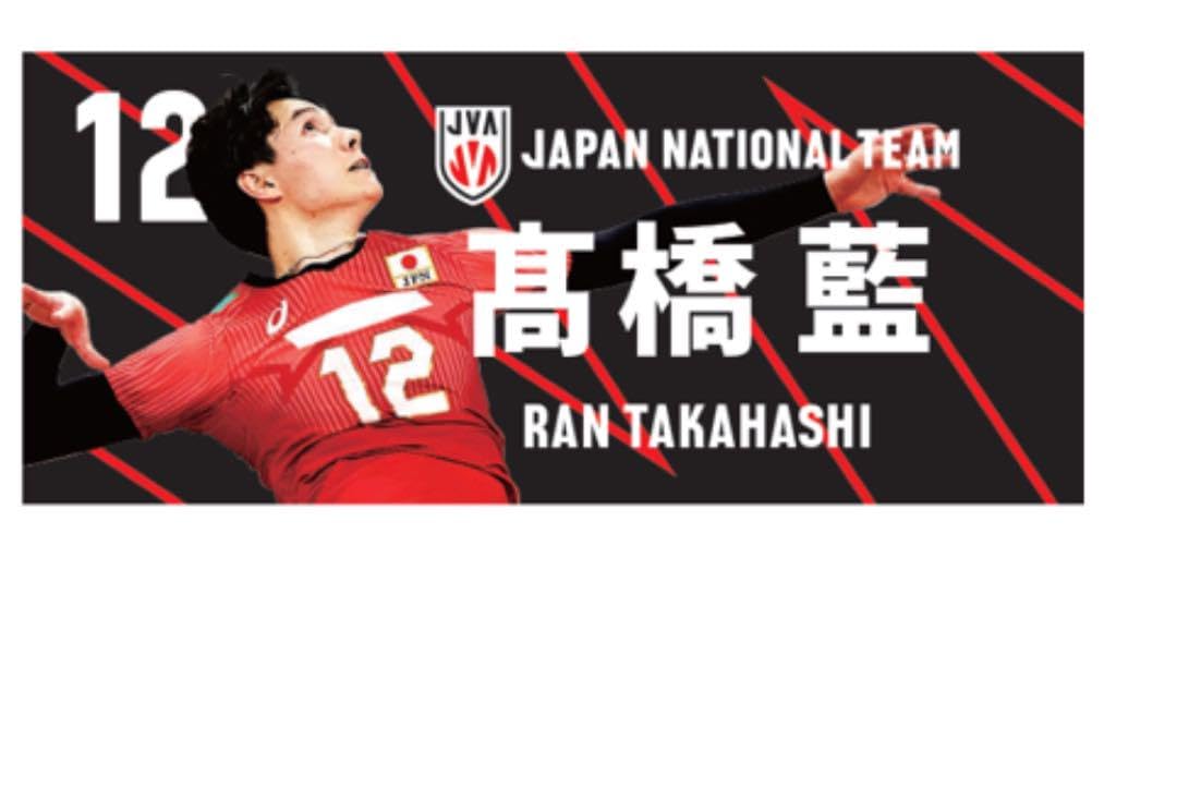 Amazon.co.jp: 髙橋藍 選手 高橋藍 タオル フェイスタオル 2024