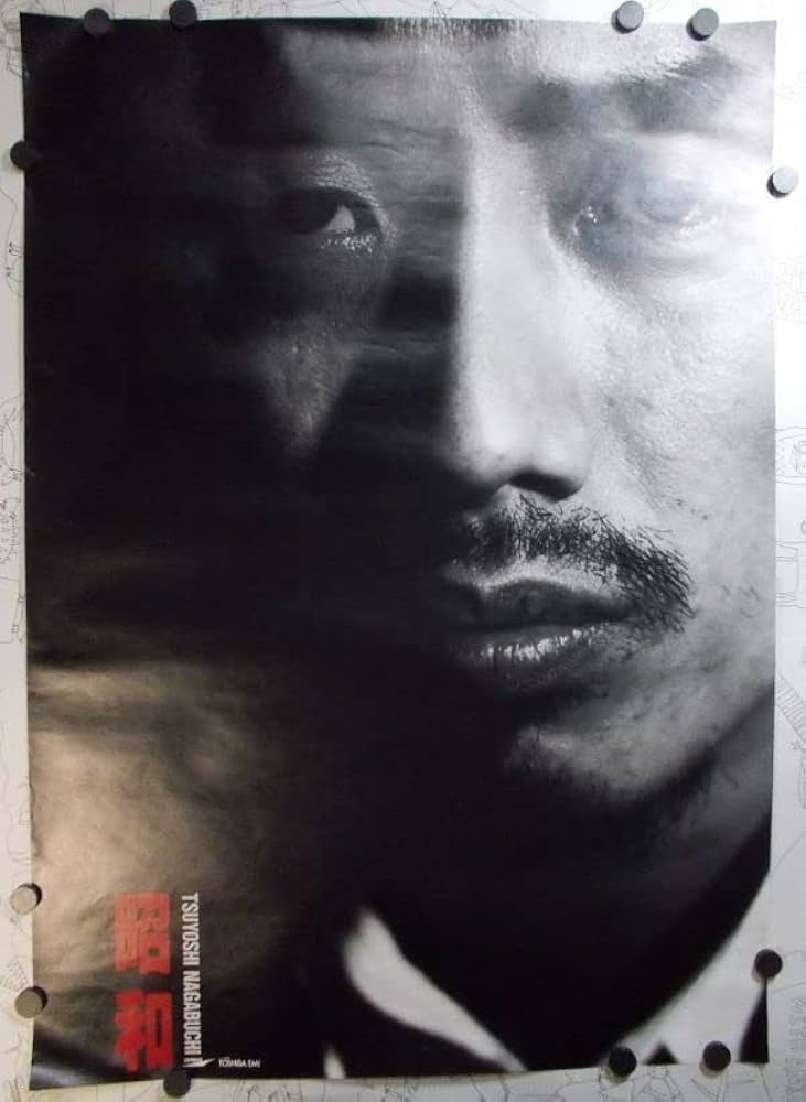 Amazon.co.jp: 長渕剛 昭和 B2サイズポスター 1989年 東芝EMI 販促