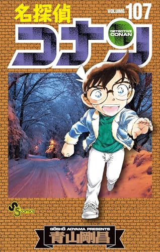 Amazon.co.jp: 青山 剛昌: 本、バイオグラフィー、最新アップデート