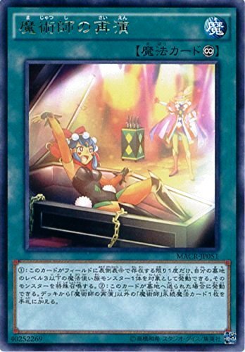 Amazon.co.jp: 魔術師の再演 レア 遊戯王 マキシマム・クライシス macr
