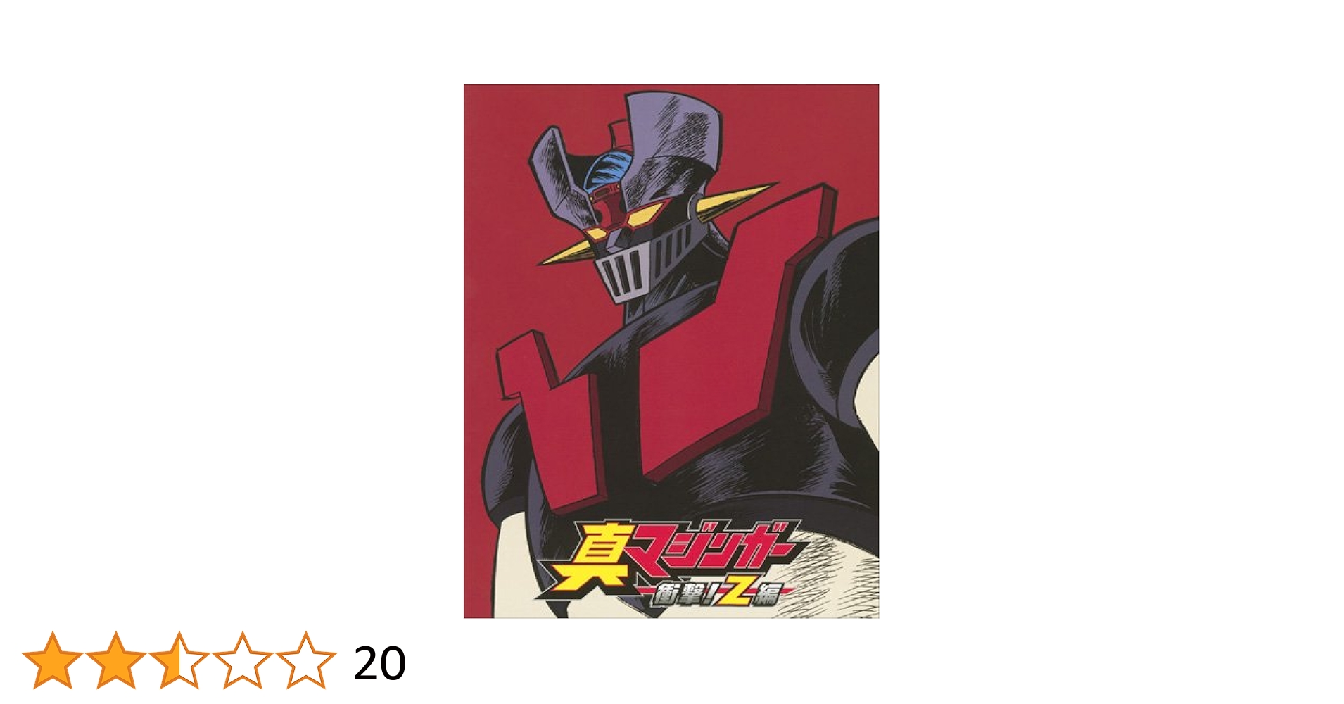 引き寄せの奥義 キバリオン 徳間書店 宇宙法則 品切れ 除籍本