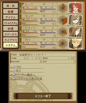 Amazon | テイルズ オブ ジ アビス Welcome Price!! - 3DS | ゲームソフト