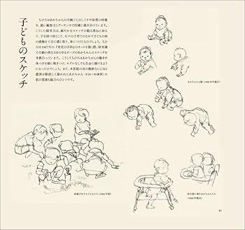 Amazon.co.jp: 新装版 いわさきちひろ画集 : いわさき ちひろ: 本