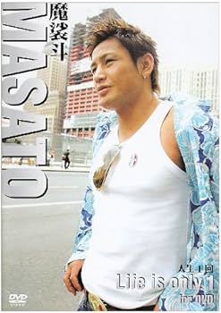 Amazon.co.jp: 魔裟斗 人生1回 Life is only 1 for DVD : 魔裟斗: DVD